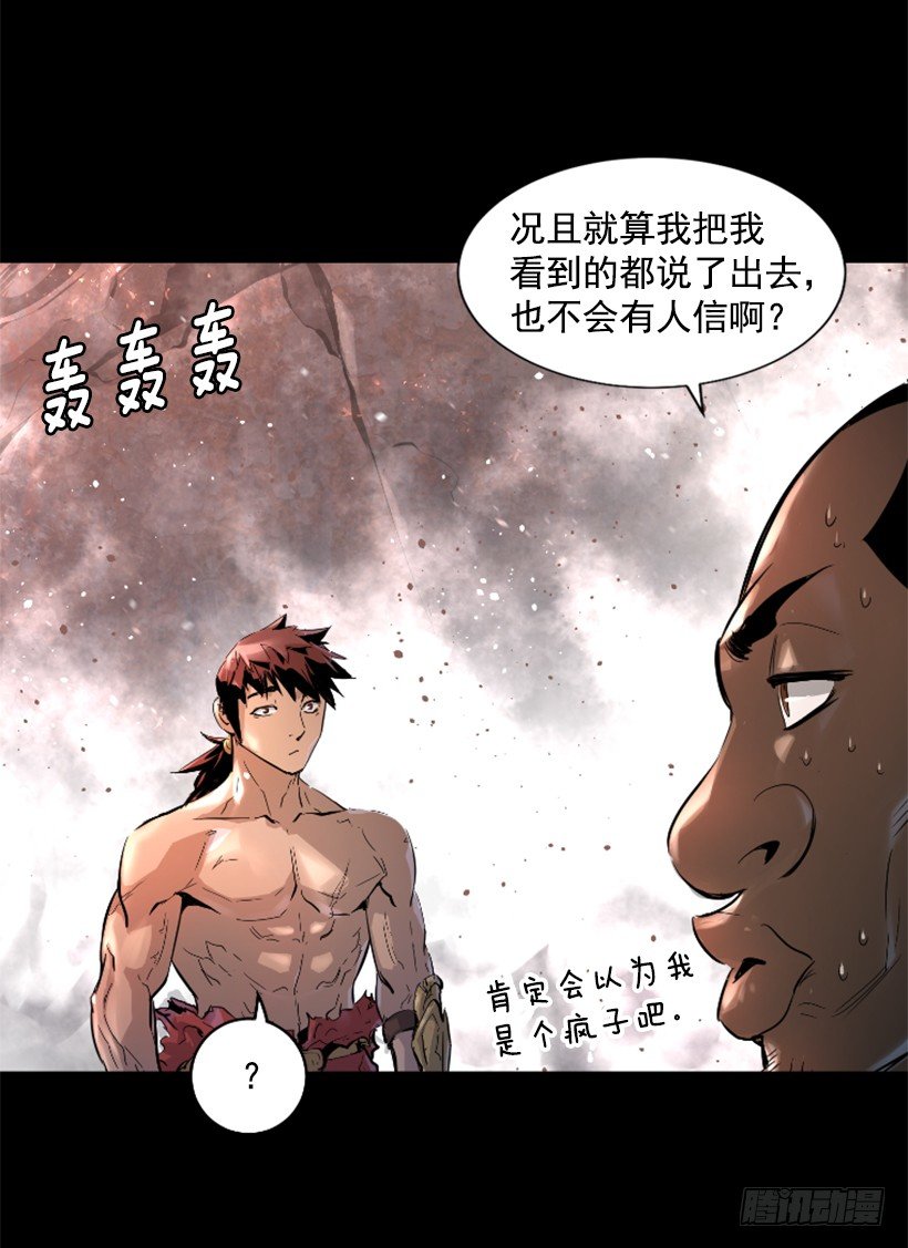 30.保守秘密-第35话