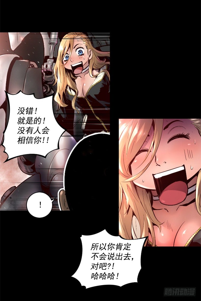 30.保守秘密-第35话