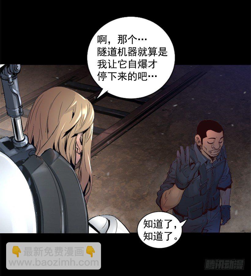 30.保守秘密-第35话