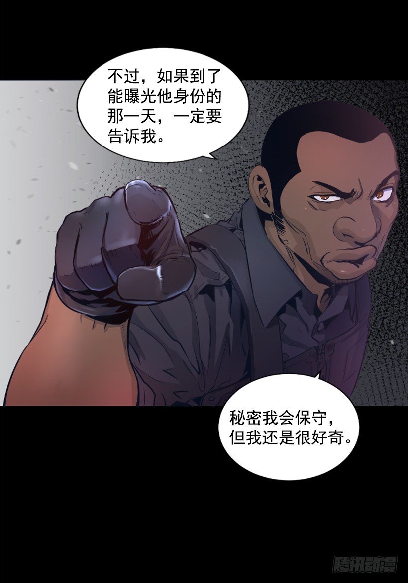 30.保守秘密-第35话