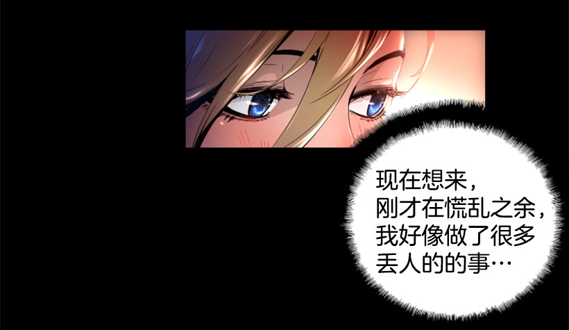 30.保守秘密-第35话