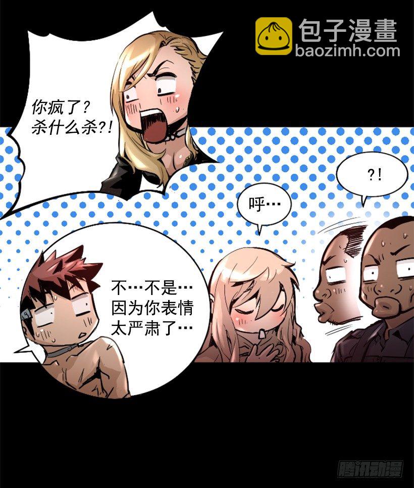 30.保守秘密-第35话
