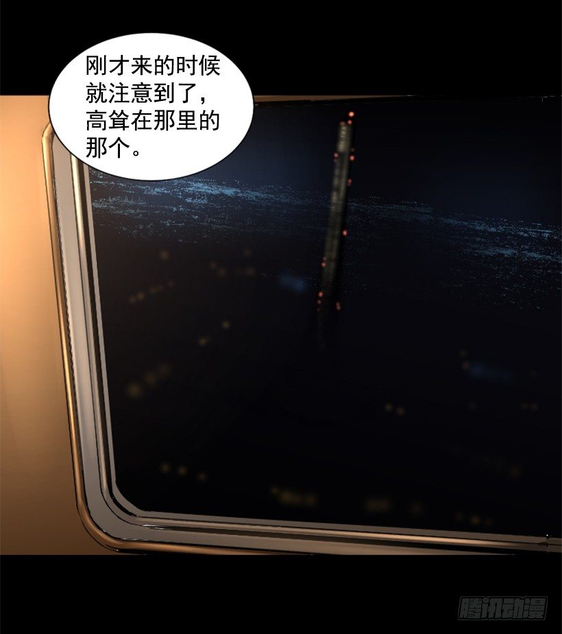30.保守秘密-第35话