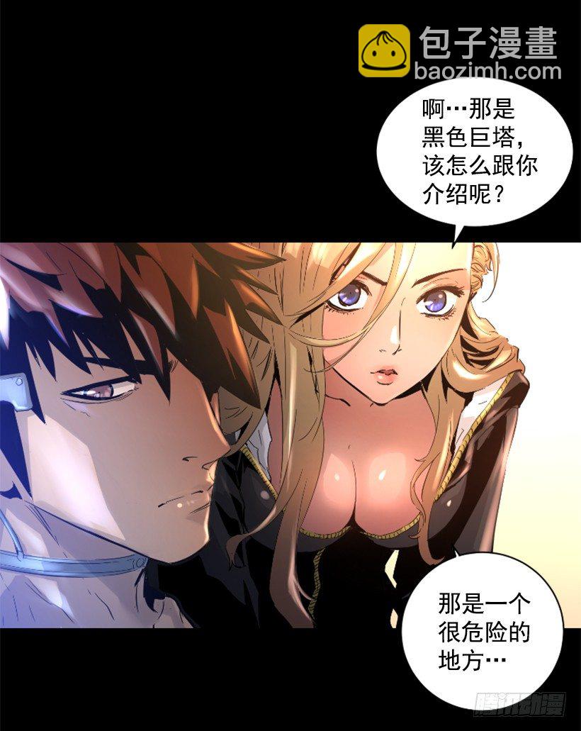 30.保守秘密-第35话