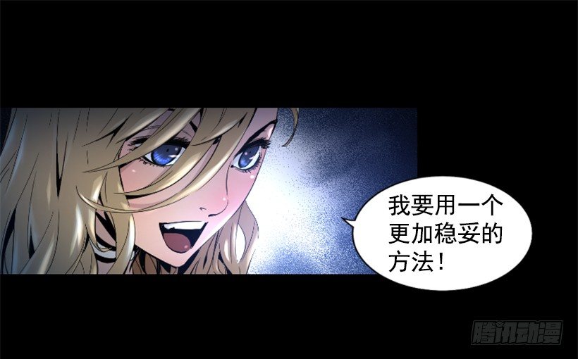 30.保守秘密-第35话