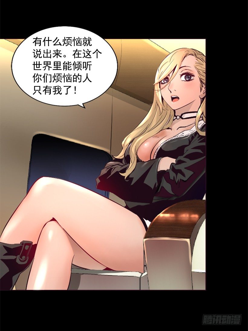 30.保守秘密-第35话