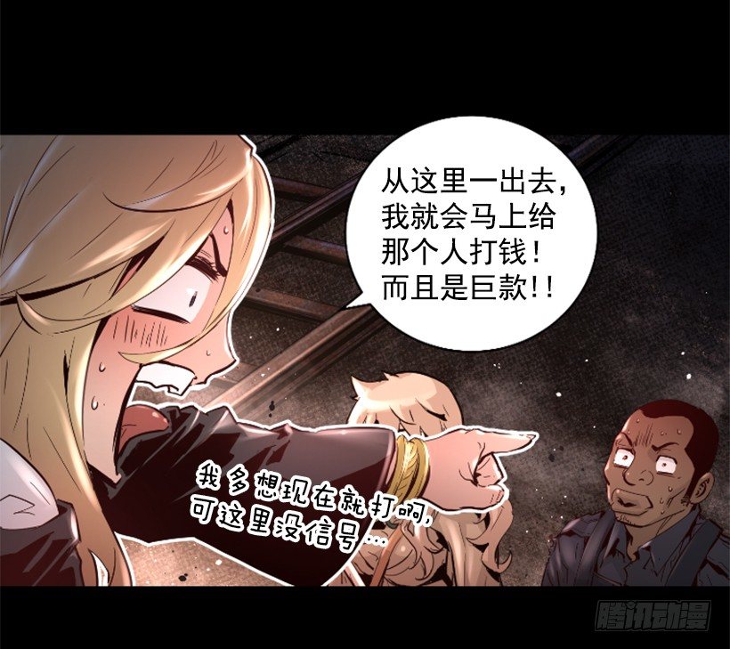 30.保守秘密-第35话