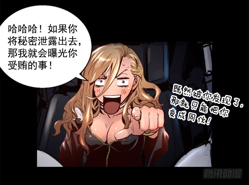 30.保守秘密-第35话