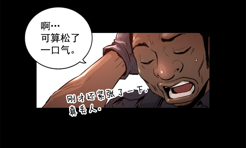 30.保守秘密-第35话