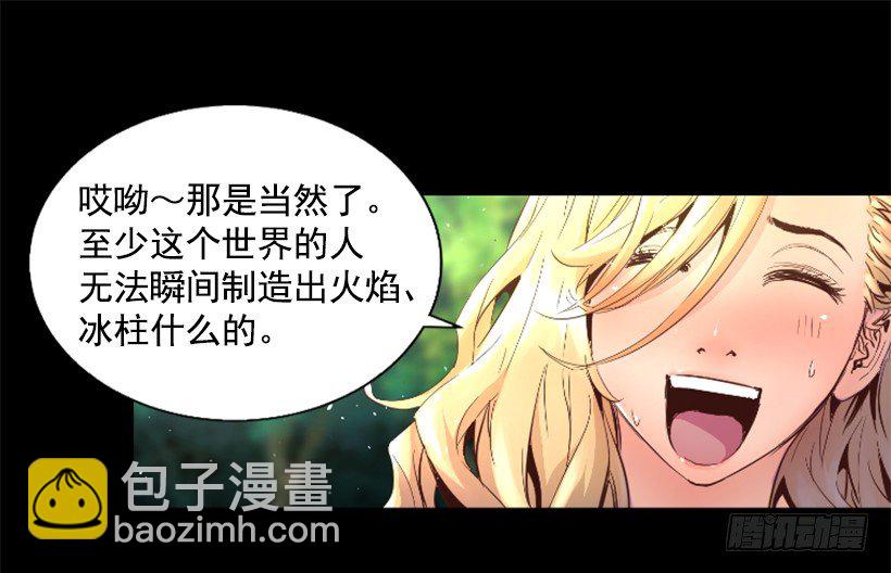 32.多谢关心(1/2)-第37话