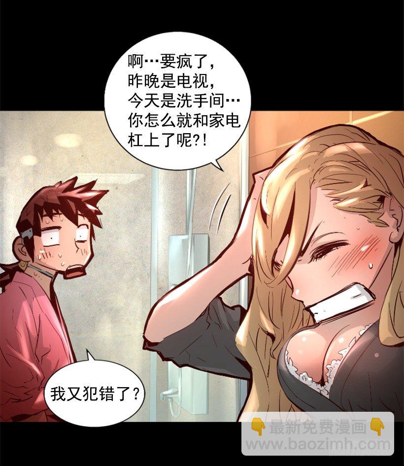 32.多谢关心(1/2)-第37话