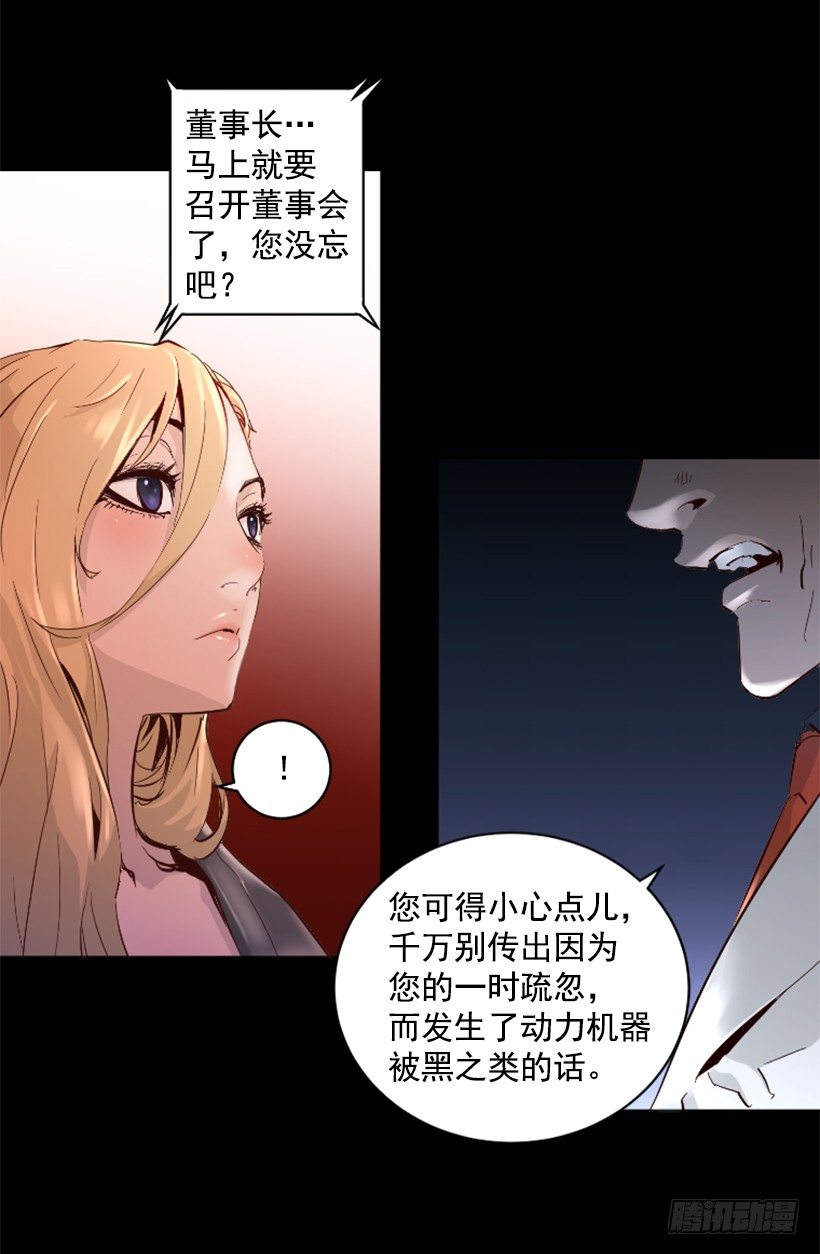 32.多谢关心(1/2)-第37话