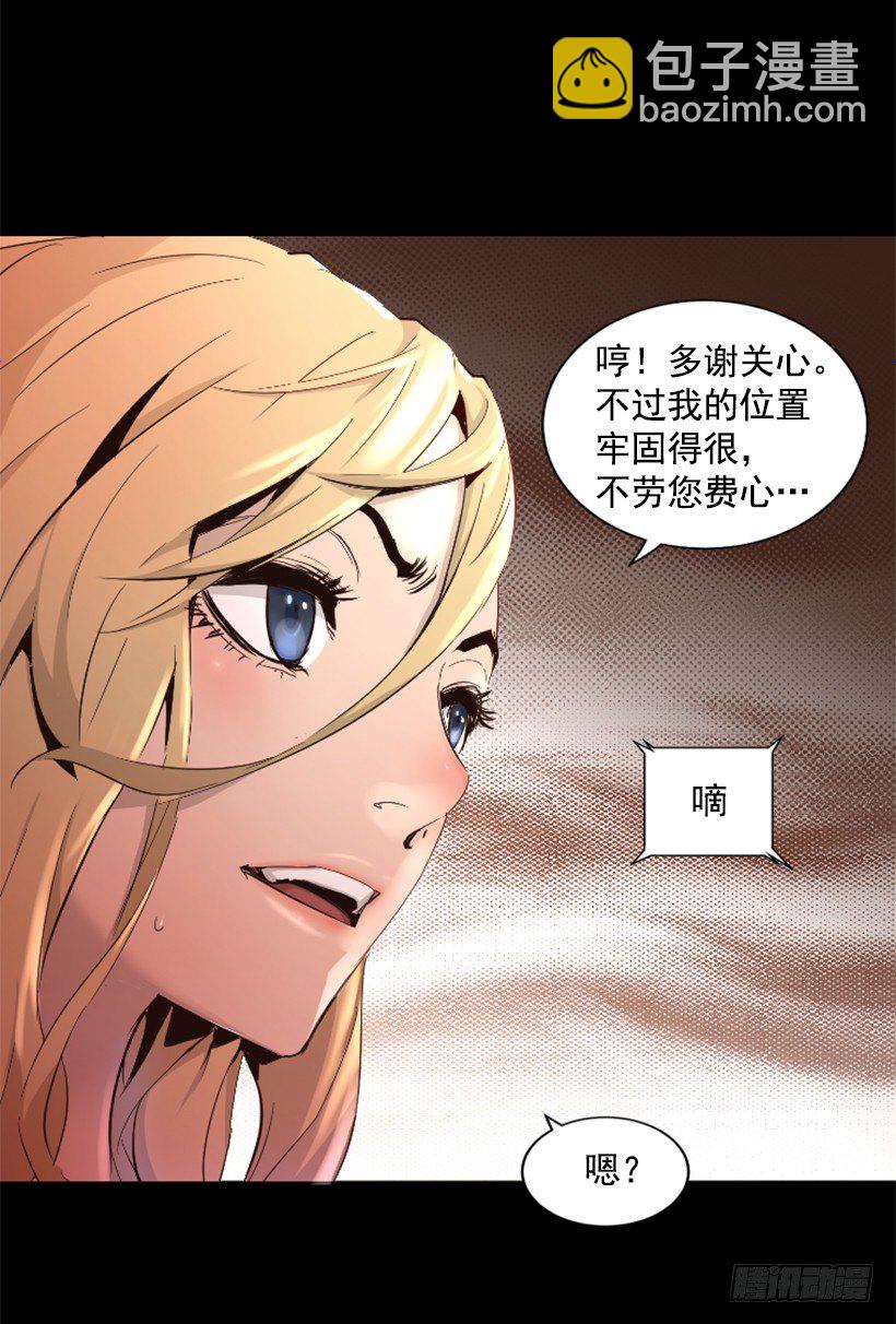 32.多谢关心(1/2)-第37话