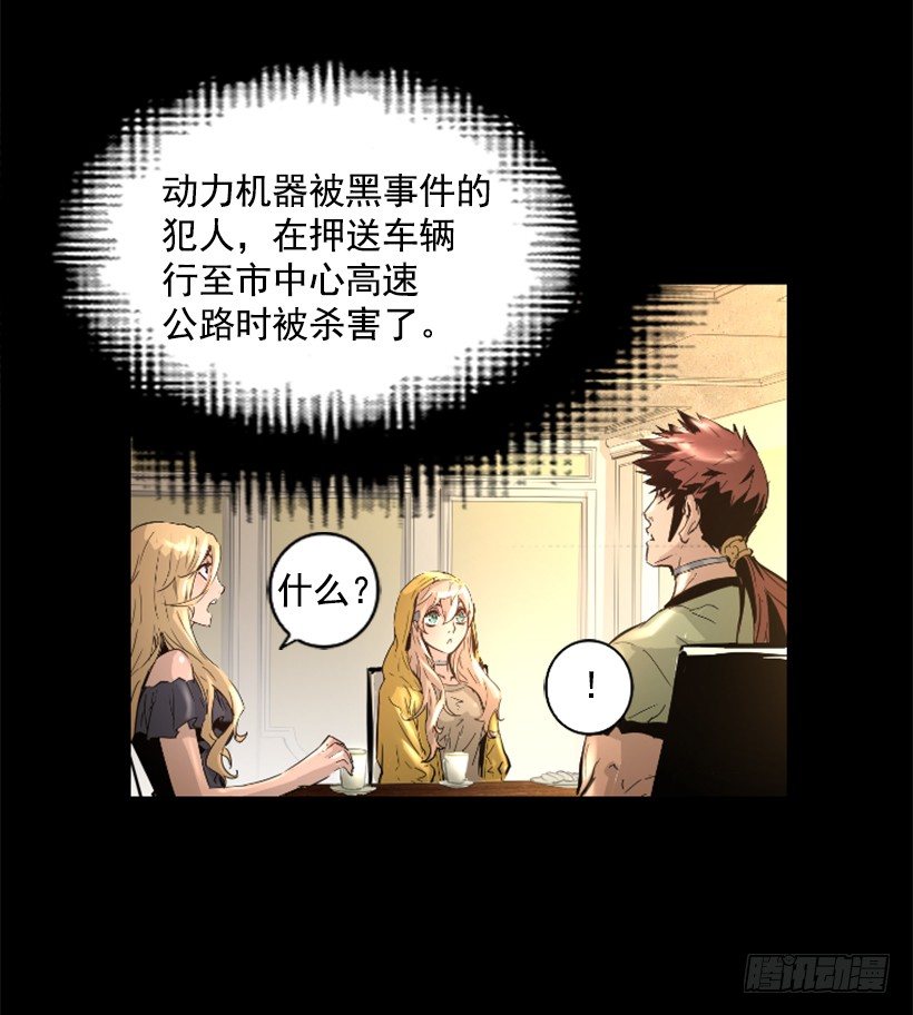34.黑色巨塔-第39话