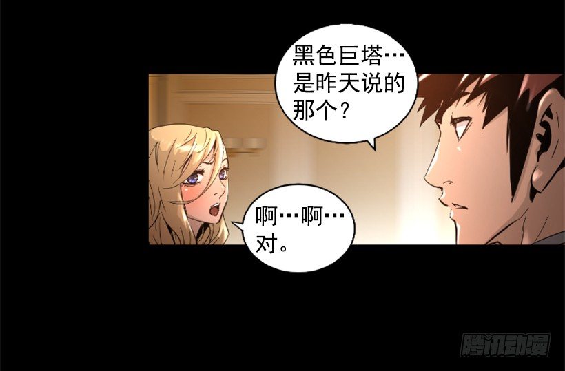 34.黑色巨塔-第39话