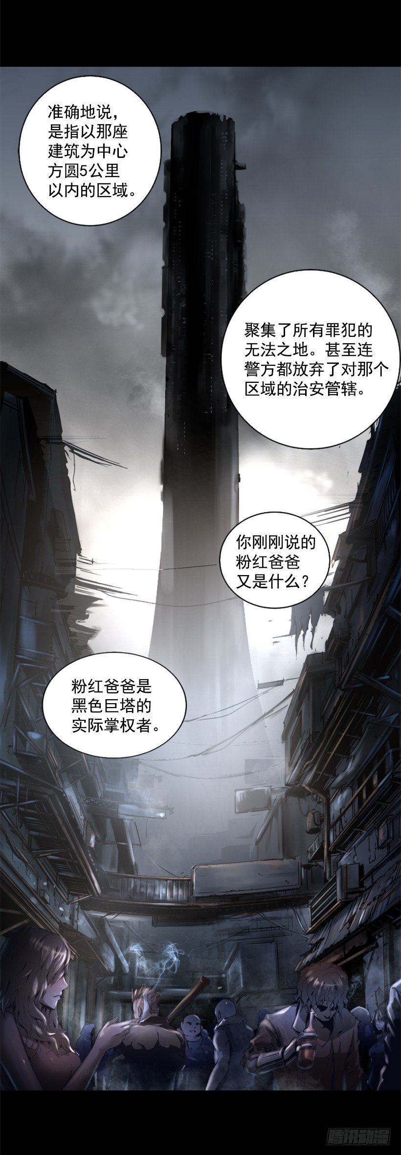 34.黑色巨塔-第39话