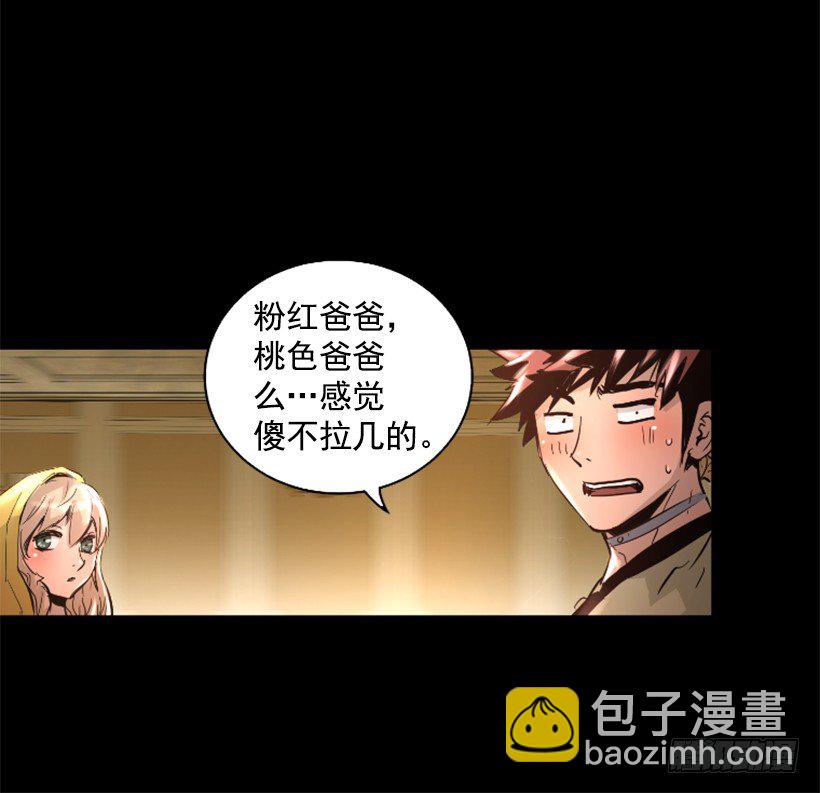 34.黑色巨塔-第39话