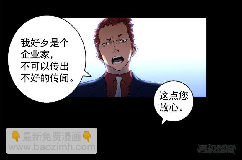 34.黑色巨塔-第39话