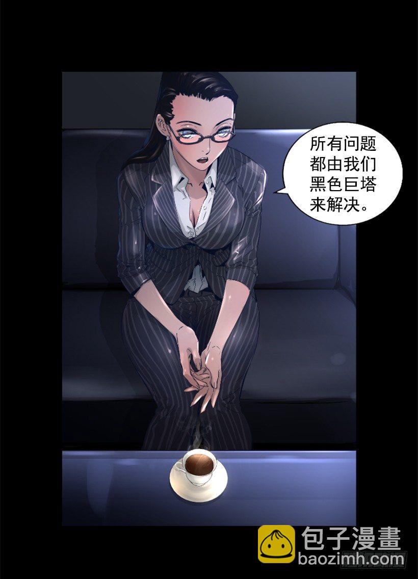 34.黑色巨塔-第39话