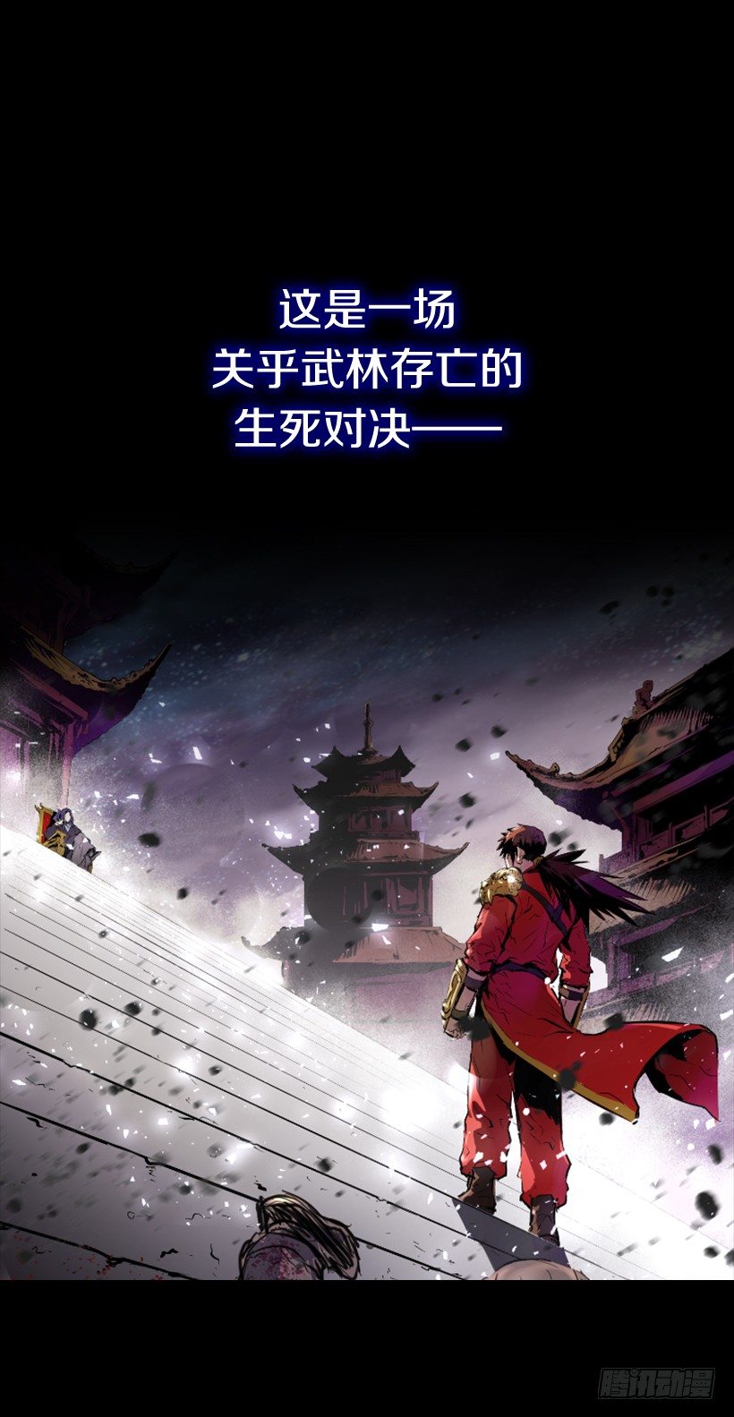 序章-第5话