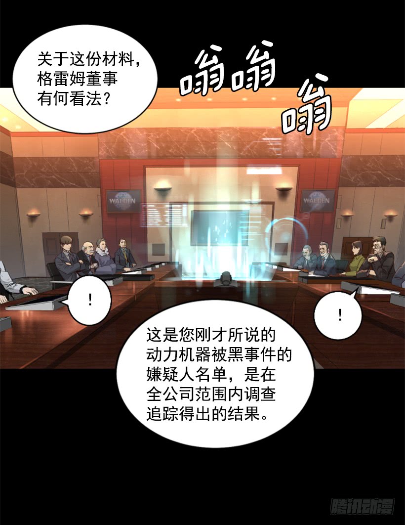 36.不为所动(1/2)-第41话