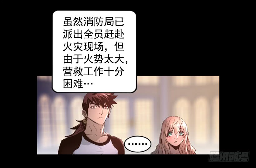38.趁虚而入(1/2)-第43话