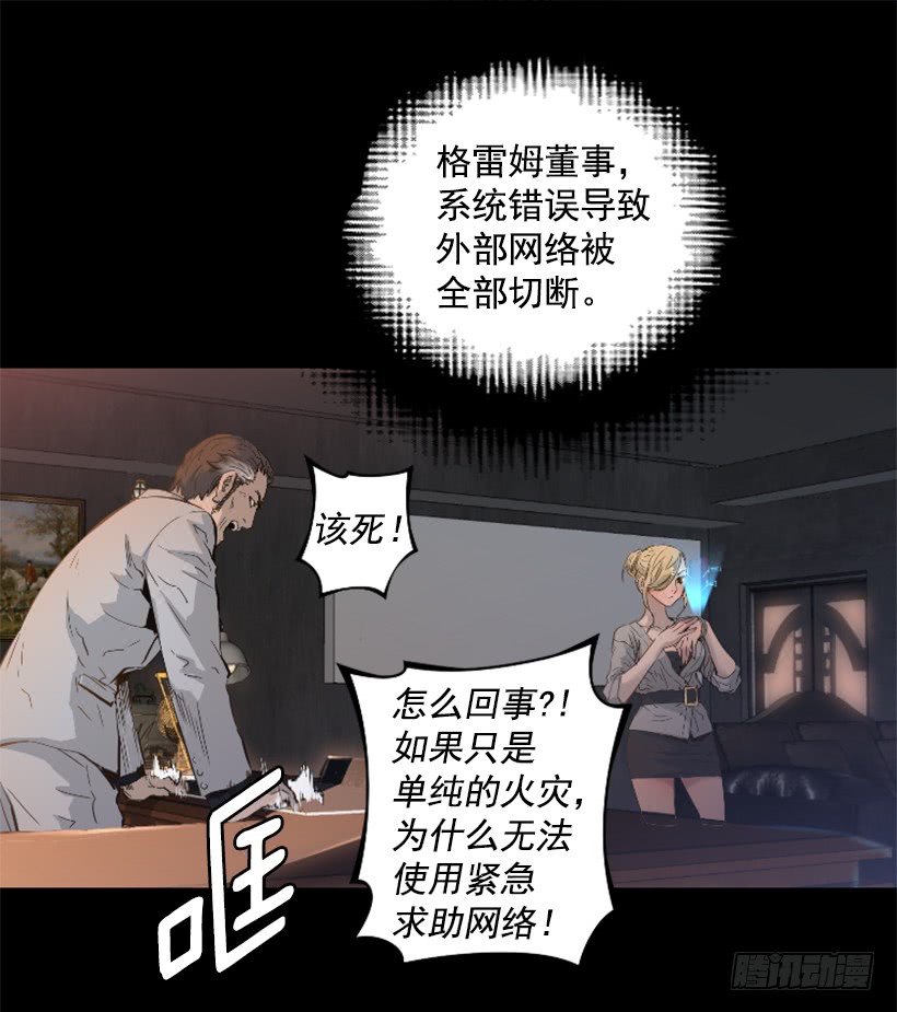 38.趁虚而入(1/2)-第43话