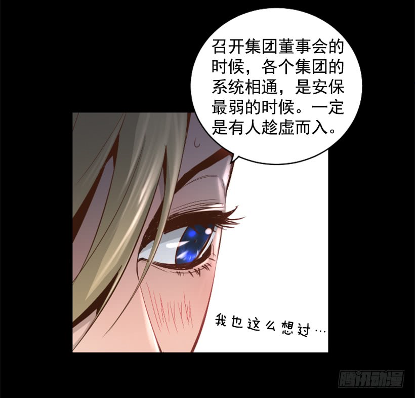 38.趁虚而入(1/2)-第43话