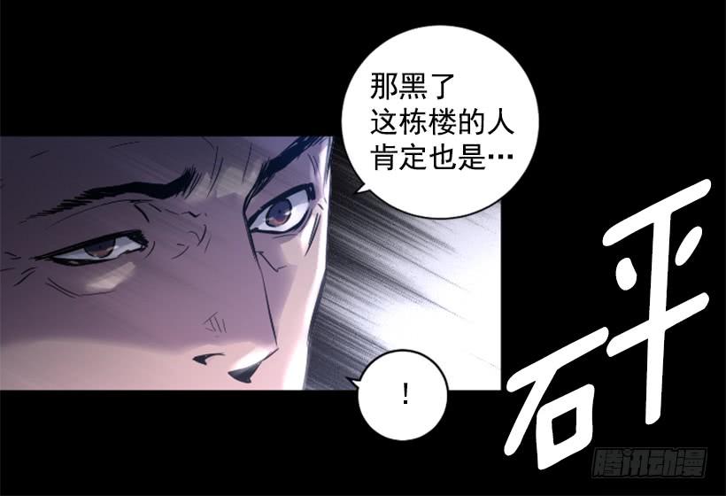 38.趁虚而入(1/2)-第43话