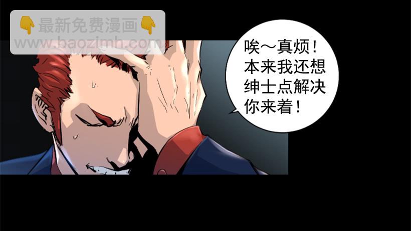 38.趁虚而入(1/2)-第43话