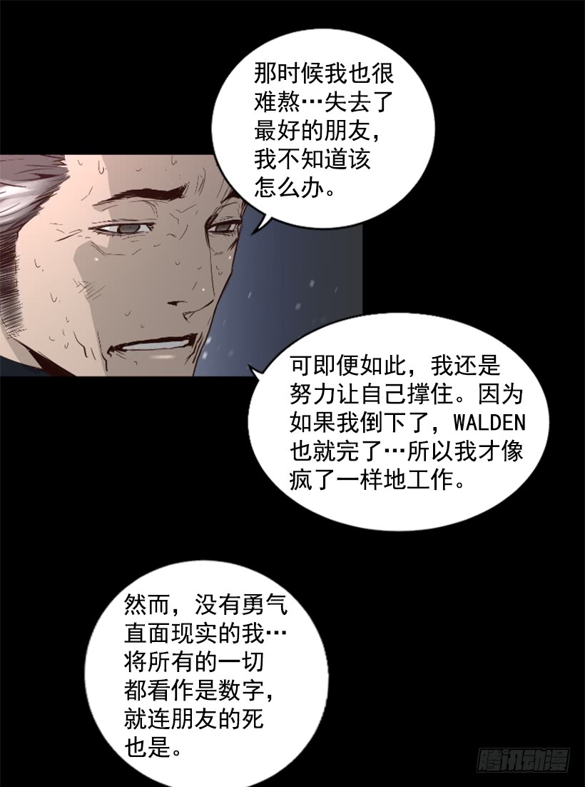 43.真的对不起(1/2)-第45话