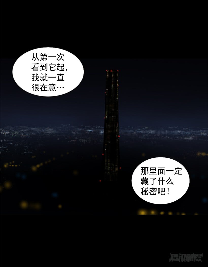 49.秘密-第49话