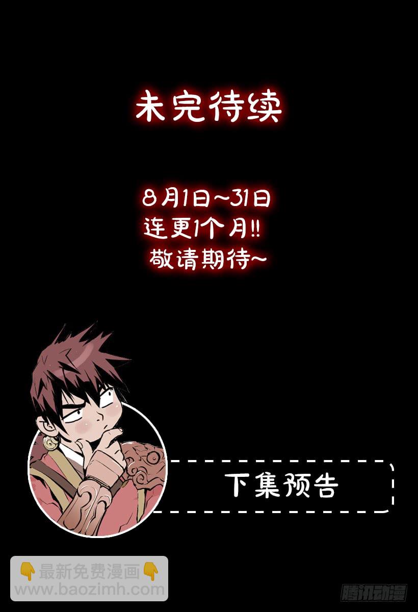49.秘密-第49话
