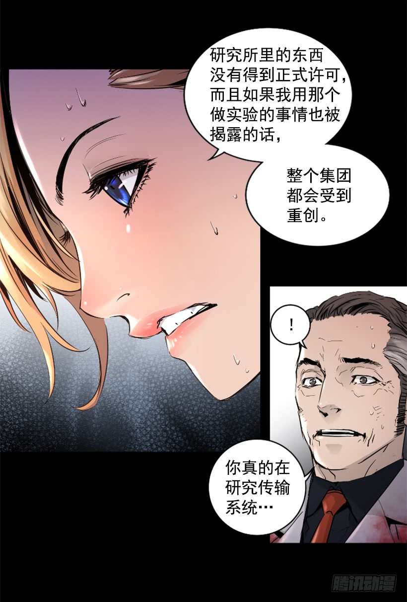 51.完美要塞(1/2)-第51话