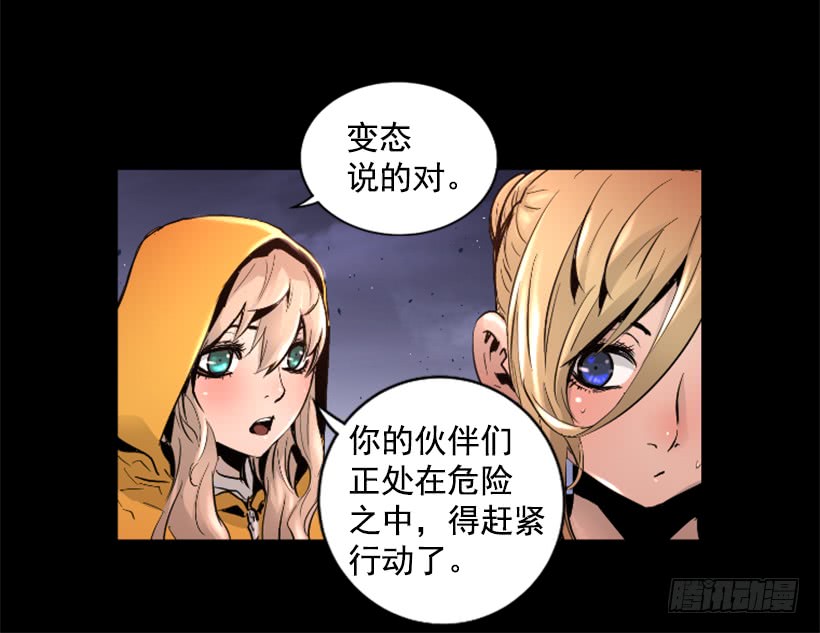 51.完美要塞(1/2)-第51话