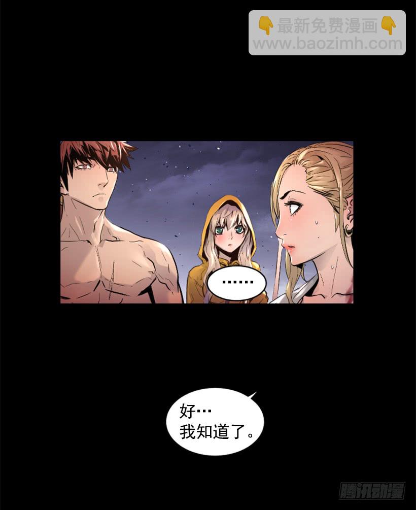 51.完美要塞(1/2)-第51话