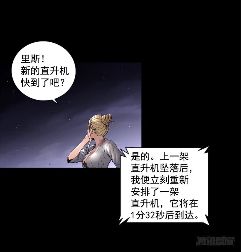 51.完美要塞(1/2)-第51话