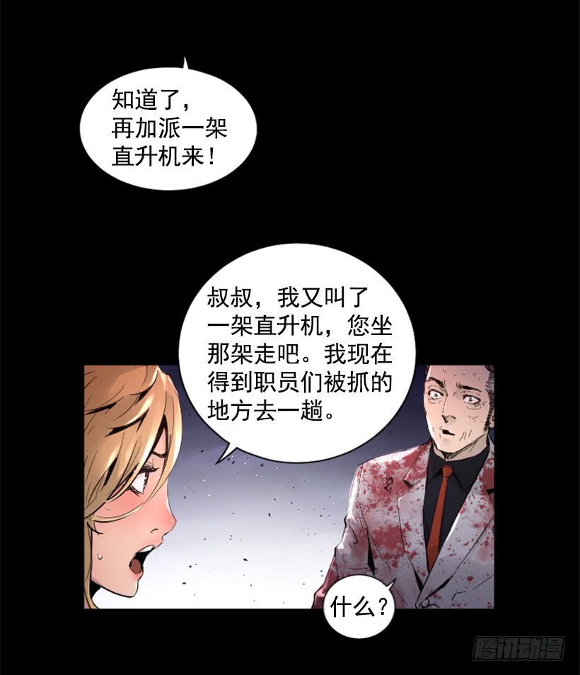 51.完美要塞(1/2)-第51话