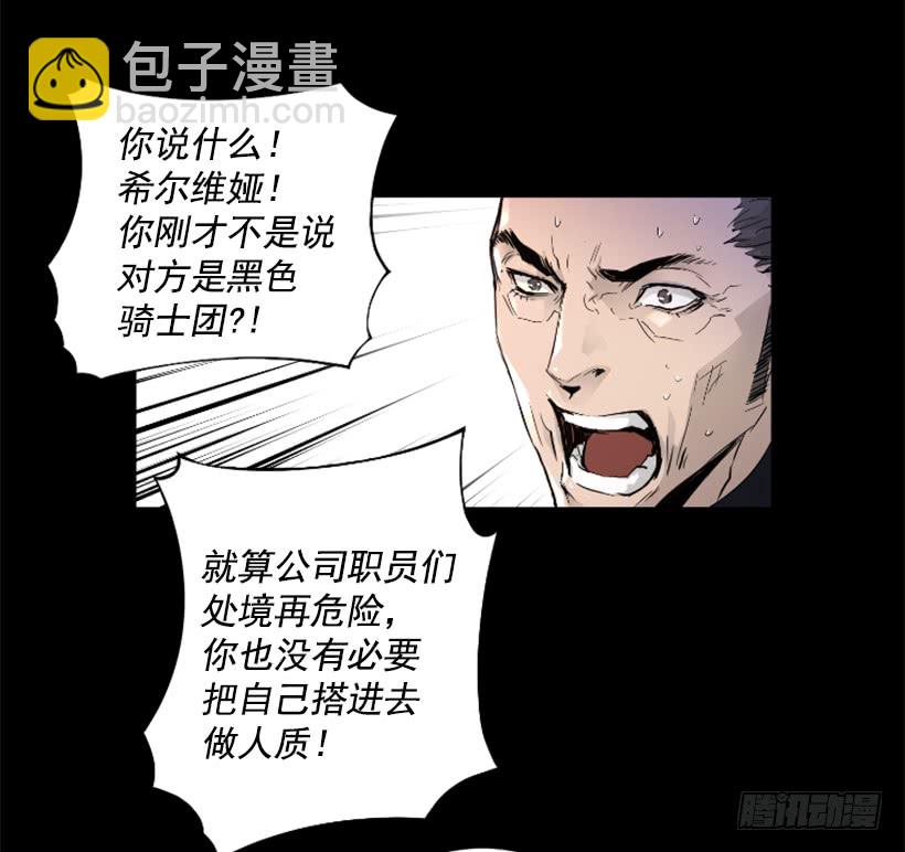51.完美要塞(1/2)-第51话