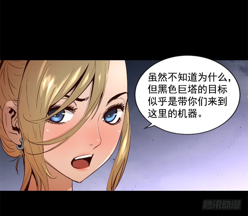 51.完美要塞(1/2)-第51话