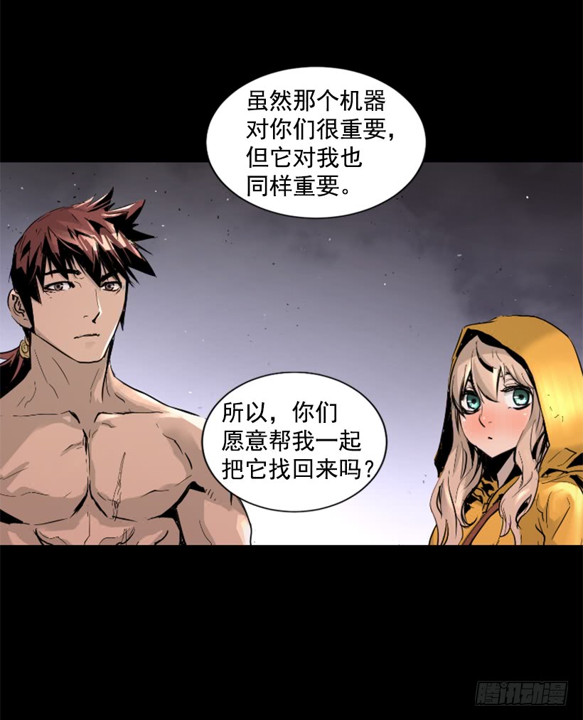51.完美要塞(1/2)-第51话