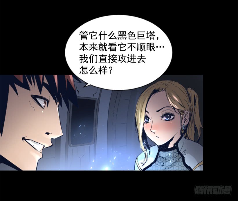 51.完美要塞(1/2)-第51话
