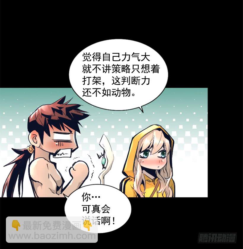 51.完美要塞(1/2)-第51话