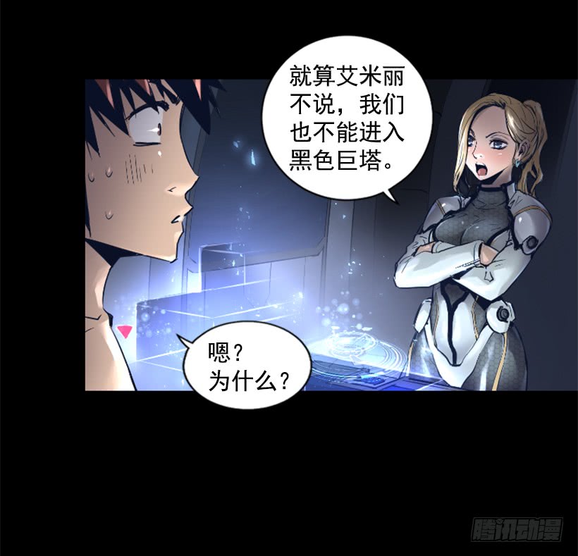 51.完美要塞(1/2)-第51话
