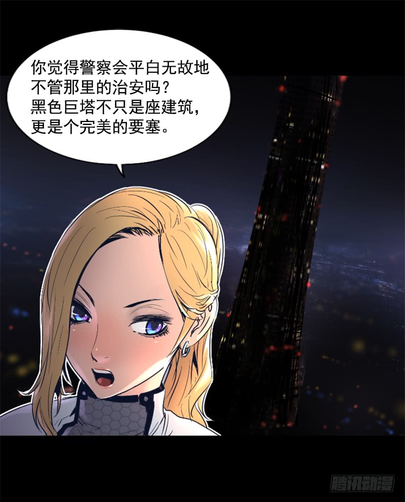 51.完美要塞(1/2)-第51话