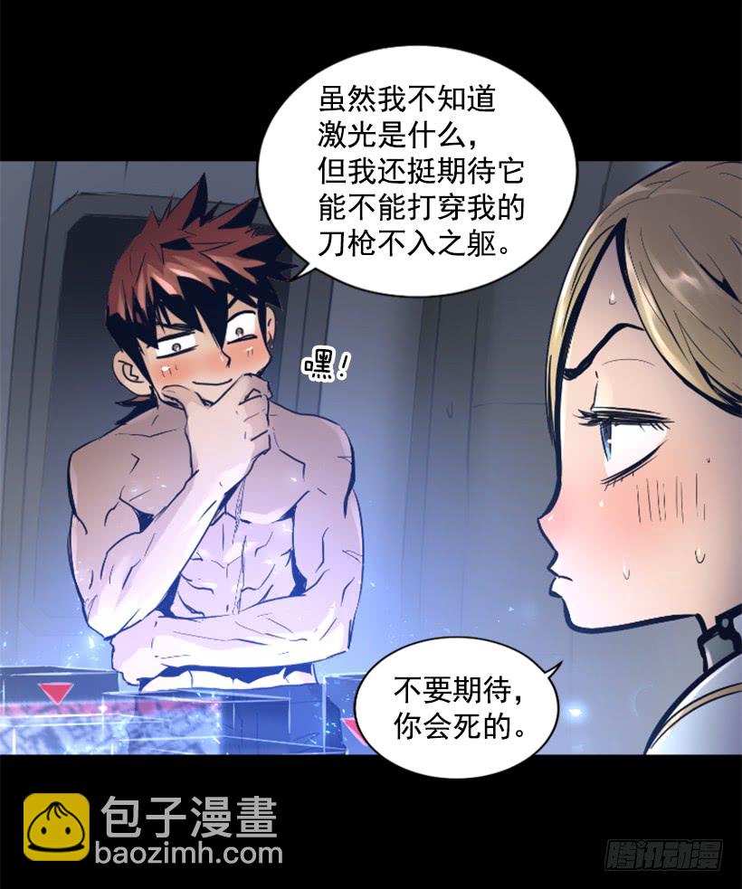 51.完美要塞(1/2)-第51话