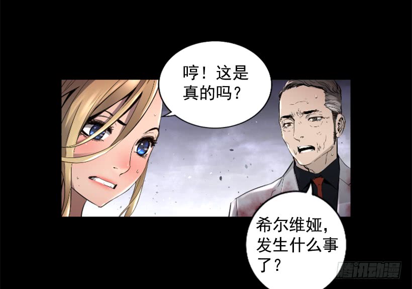 51.完美要塞(1/2)-第51话