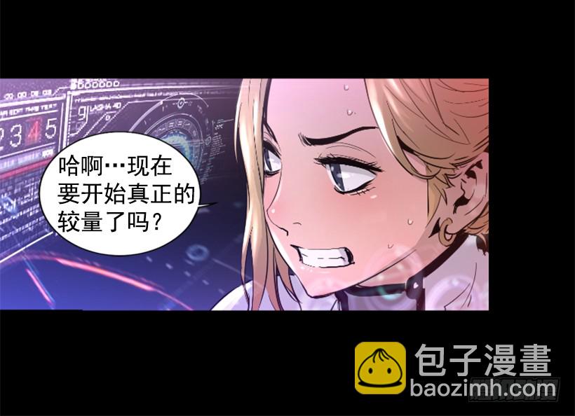 57.居然是你-第57话