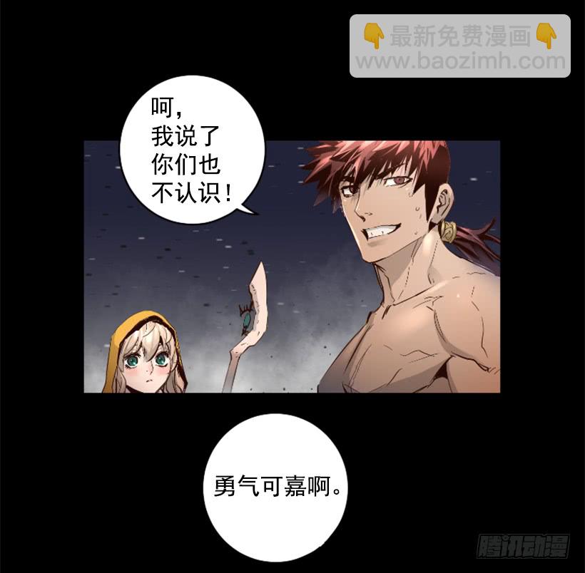 57.居然是你-第57话