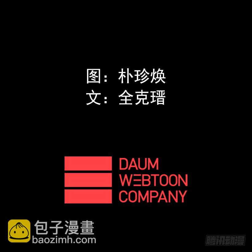 57.居然是你-第57话